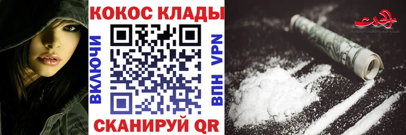 COCAIN Fish Scale  Кувандык 