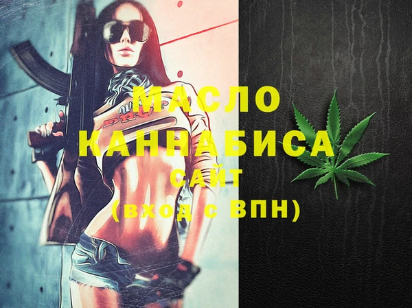 мяу мяу кристалл Белокуриха