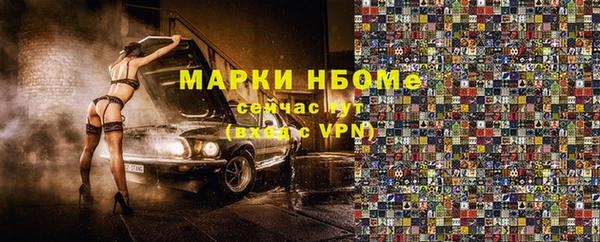 марки nbome Белоозёрский