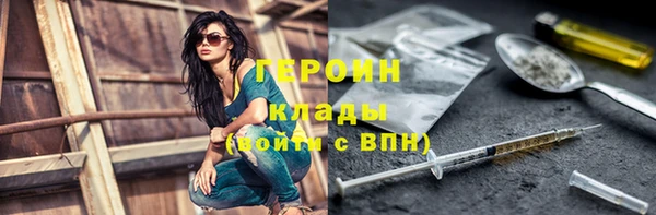 мяу мяу кристалл Белокуриха