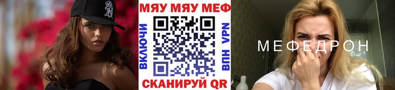 продажа наркотиков  Кувандык  МЯУ-МЯУ VHQ 