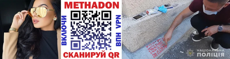 закладки  Кувандык  МЕТАДОН methadone 