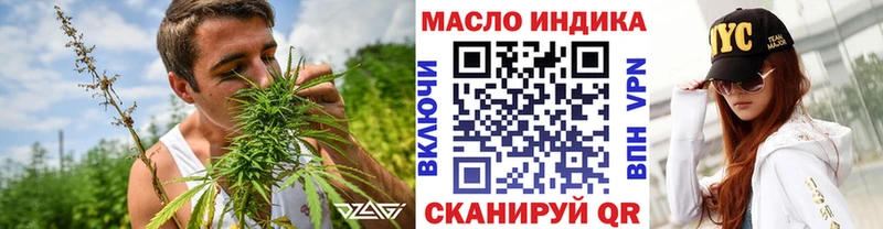 Дистиллят ТГК THC oil даркнет официальный сайт Кувандык купить закладку